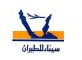 خطوط سيناء الجوية