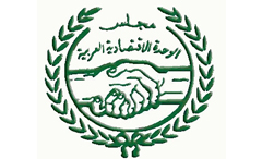 مجلس الوحدة الاقتصادية العربية